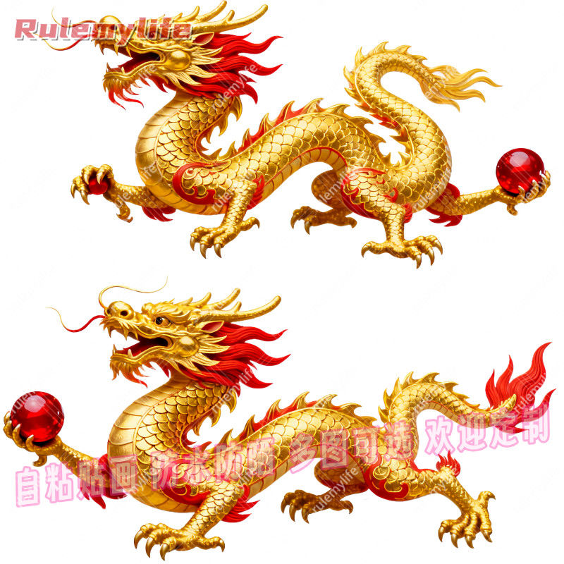 双龙戏珠抠图贴纸自粘贴画贴卧室床头儿童房客厅门窗车身行李箱贴图片