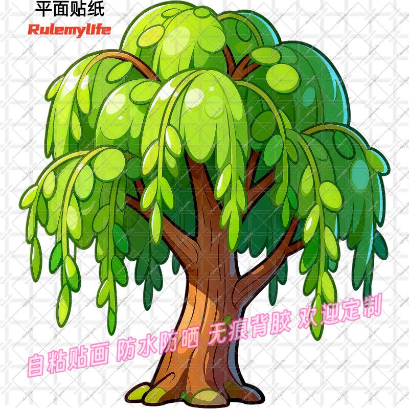 新款创意柳树贴纸贴墙自贴贴画贴餐厅冰箱门窗装饰布置店铺室内
