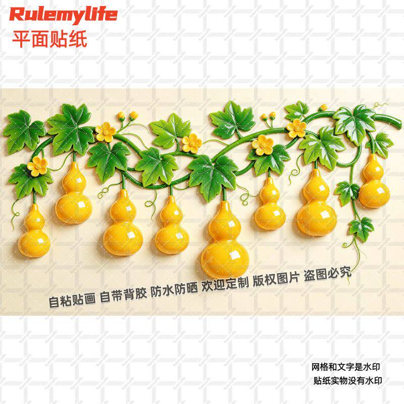 黄色葫芦吉祥福禄贴纸背景墙上自