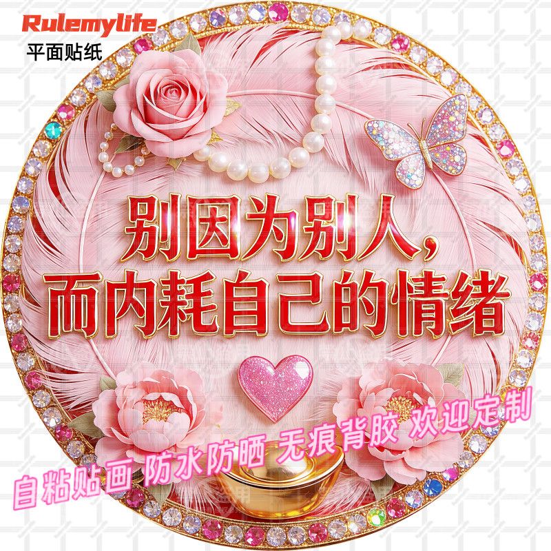 网红正能量文字圆形贴纸新款创意现代装饰自贴卧室贴墙上新款网红