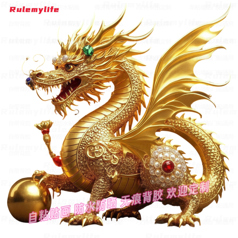 爆款金龙腾飞祥瑞富贵贴纸自粘卧室墙面遮瑕防水玻璃贴画空墙装饰