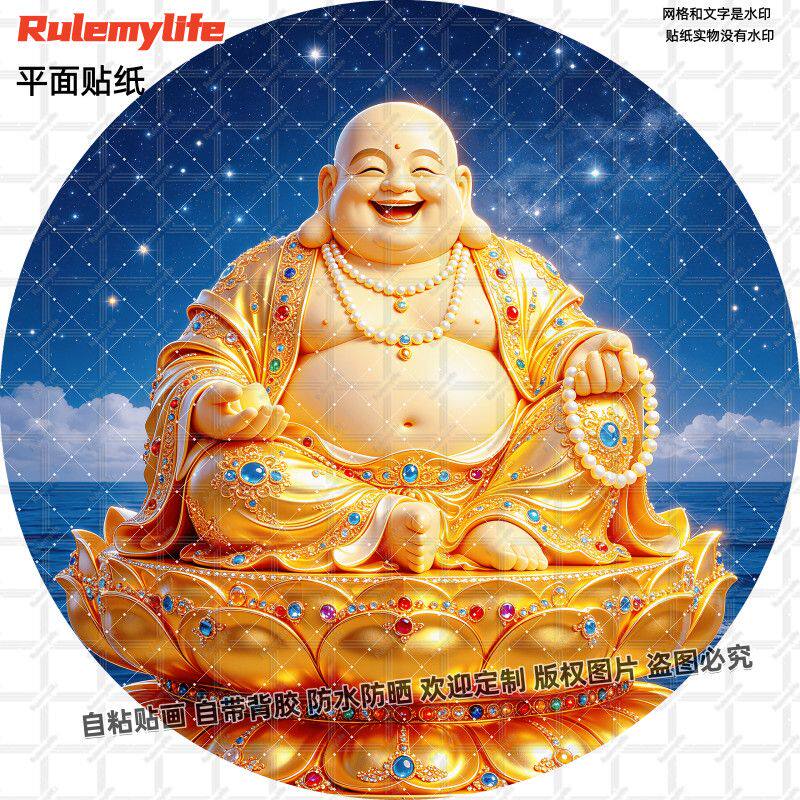 弥勒佛笑口常开招财进宝圆形贴纸