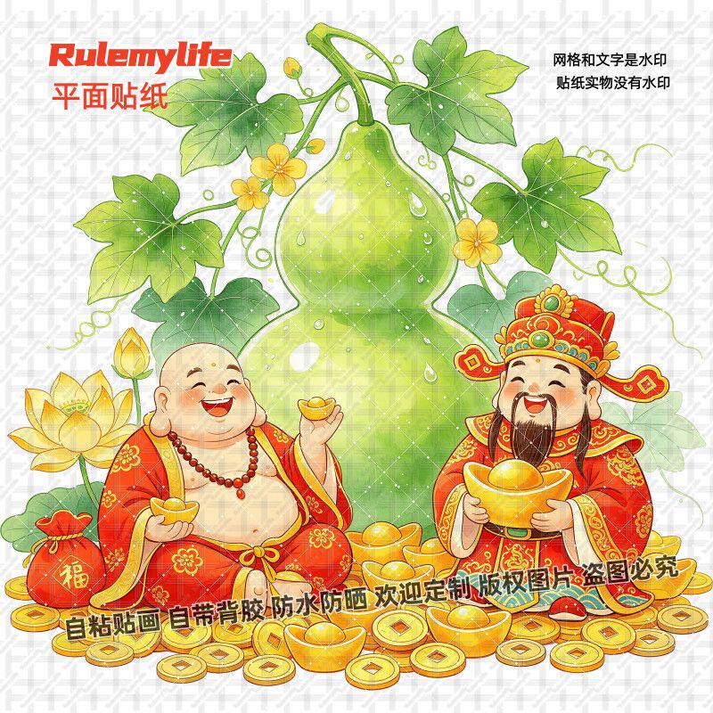 招财弥勒佛财神爷福禄贴纸葫芦吉