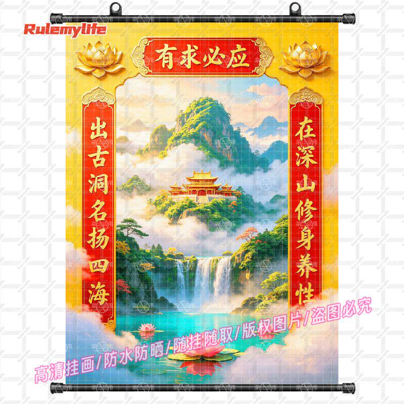 仙家堂口仙境山水挂画风水墙上房间装饰挂墙上防水遮划痕新款玄关