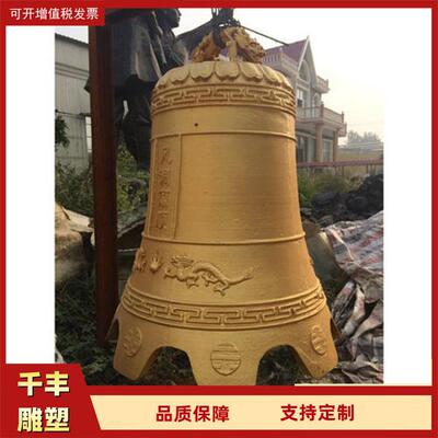 大型仿古景观铸铜钟制作铸铜道家吉祥钟 风水钟 铸铁大钟