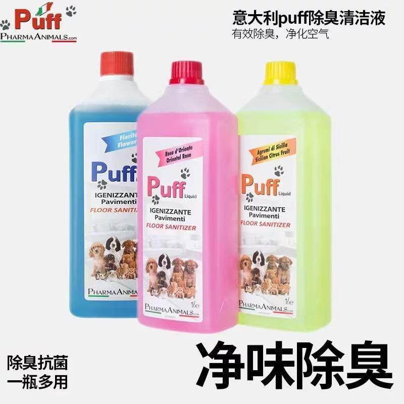 Puff帕芙地板清洁剂宠物除臭剂消毒液猫狗去除尿味1000ml