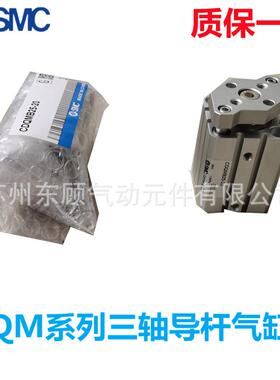 SMC导杆气缸CQMB/CDQMB40-5-10-15-20-25-30-35-40-45-50-75-100