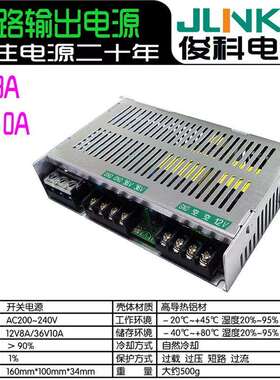 大功率双输出220V转5V12V24V36V48V7A稳压直流双路开关电源变压器