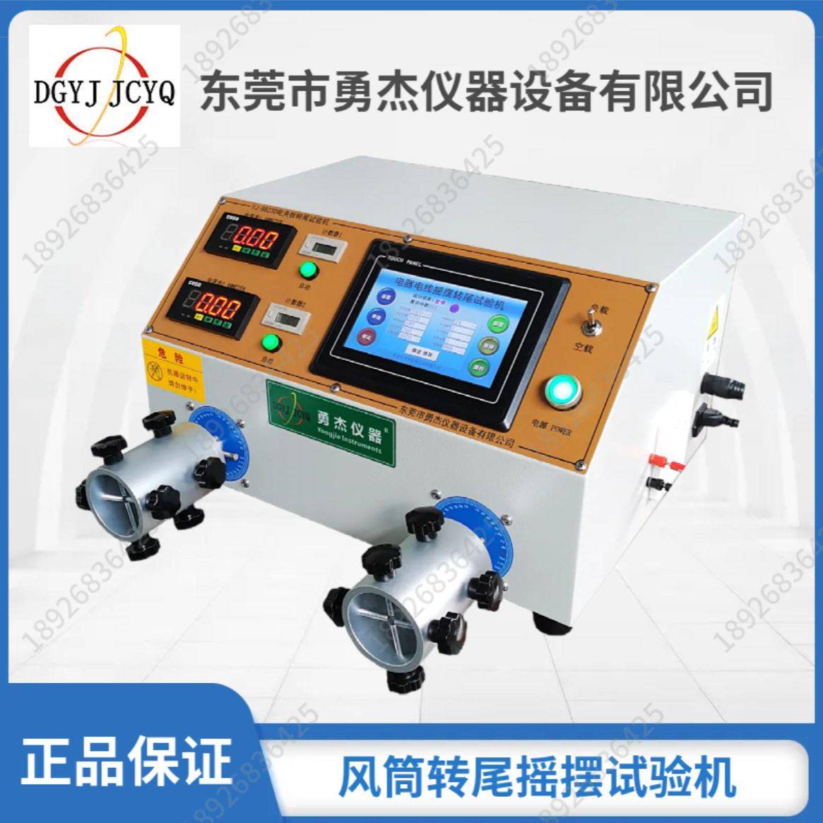 开关按键寿命试验机直发器拉发器开合按压疲劳试验机吹风机开关按