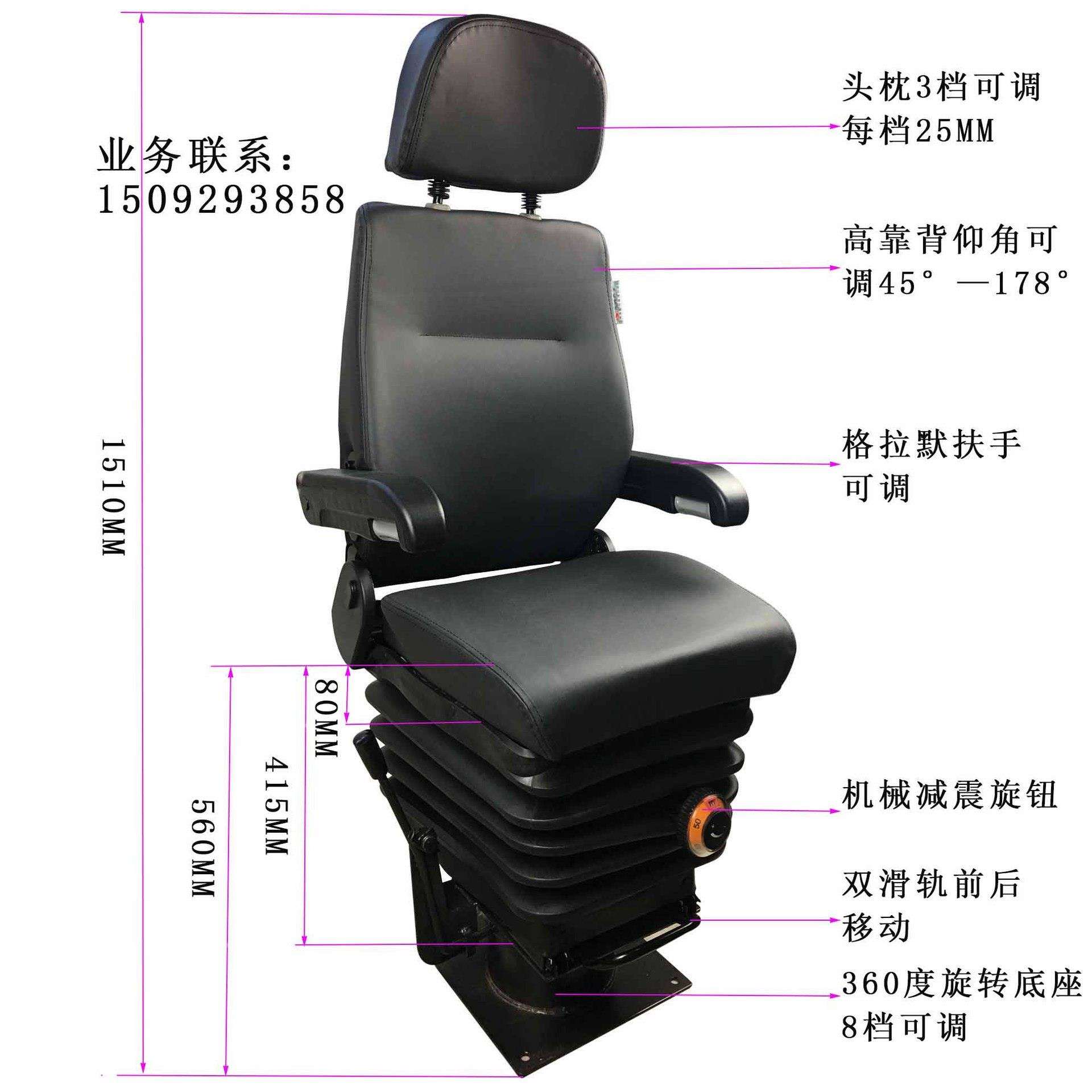 铁路轨道客运机车驾驶座椅货运机车旋转减震座椅调车机车减震座椅