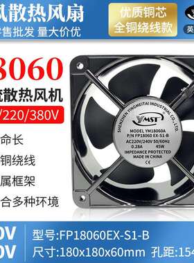 18cm轴流风机18060 110V/380V机箱机柜散热排风扇 FP18060EX-S1-B