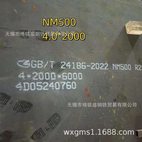 nm500耐磨板堆焊耐磨板 nm500钢板板料 调质nm500耐磨板 切割下料