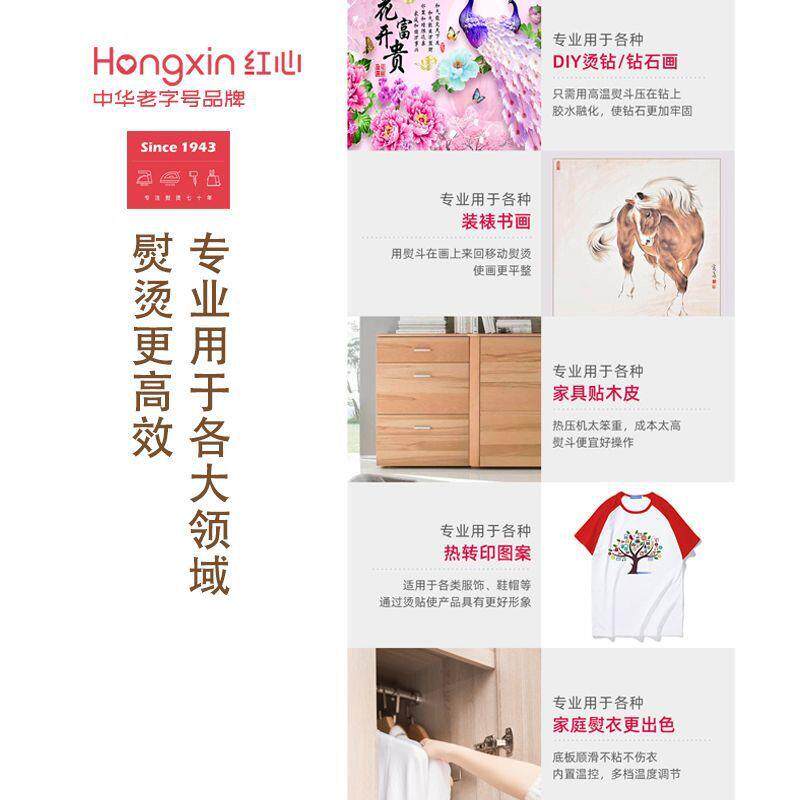 红心老式电熨斗铁熨斗老式怀旧干烫工业热转印烫钻裱画贴木皮家用