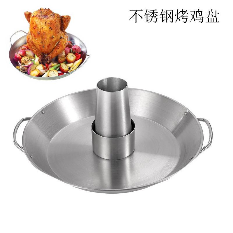 不锈钢烧烤啤酒火鸡盘 可拆卸圆形锥筒烤鸡盘户外野餐BBQ烧烤用具