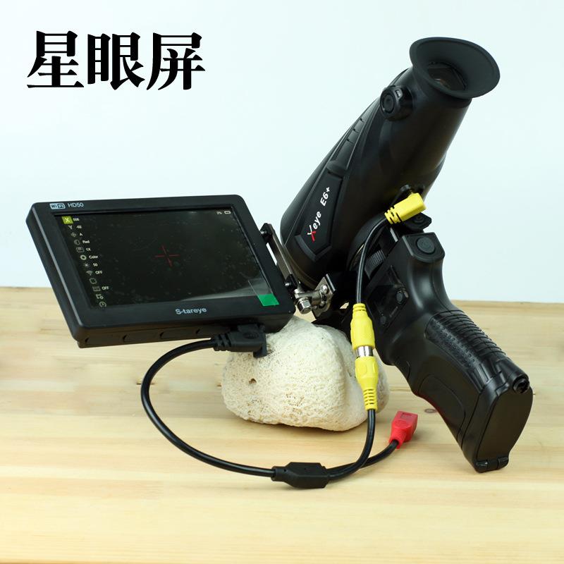星眼S-tareye显示屏热成像仪 朗高特 艾睿 高德 高清外接屏HD50