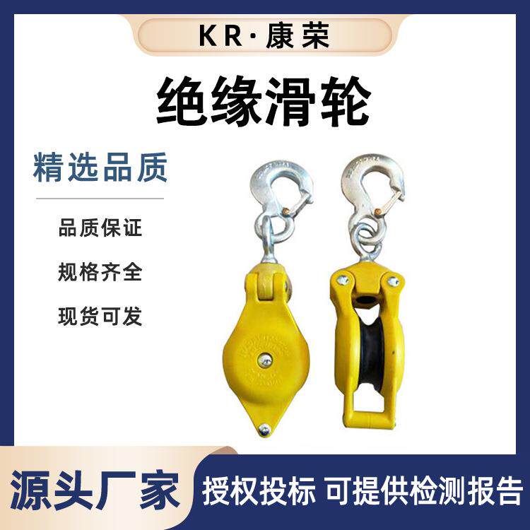 绝缘滑轮3550-13551-110-147吊环绝缘滑轮树脂滑子电缆滑车