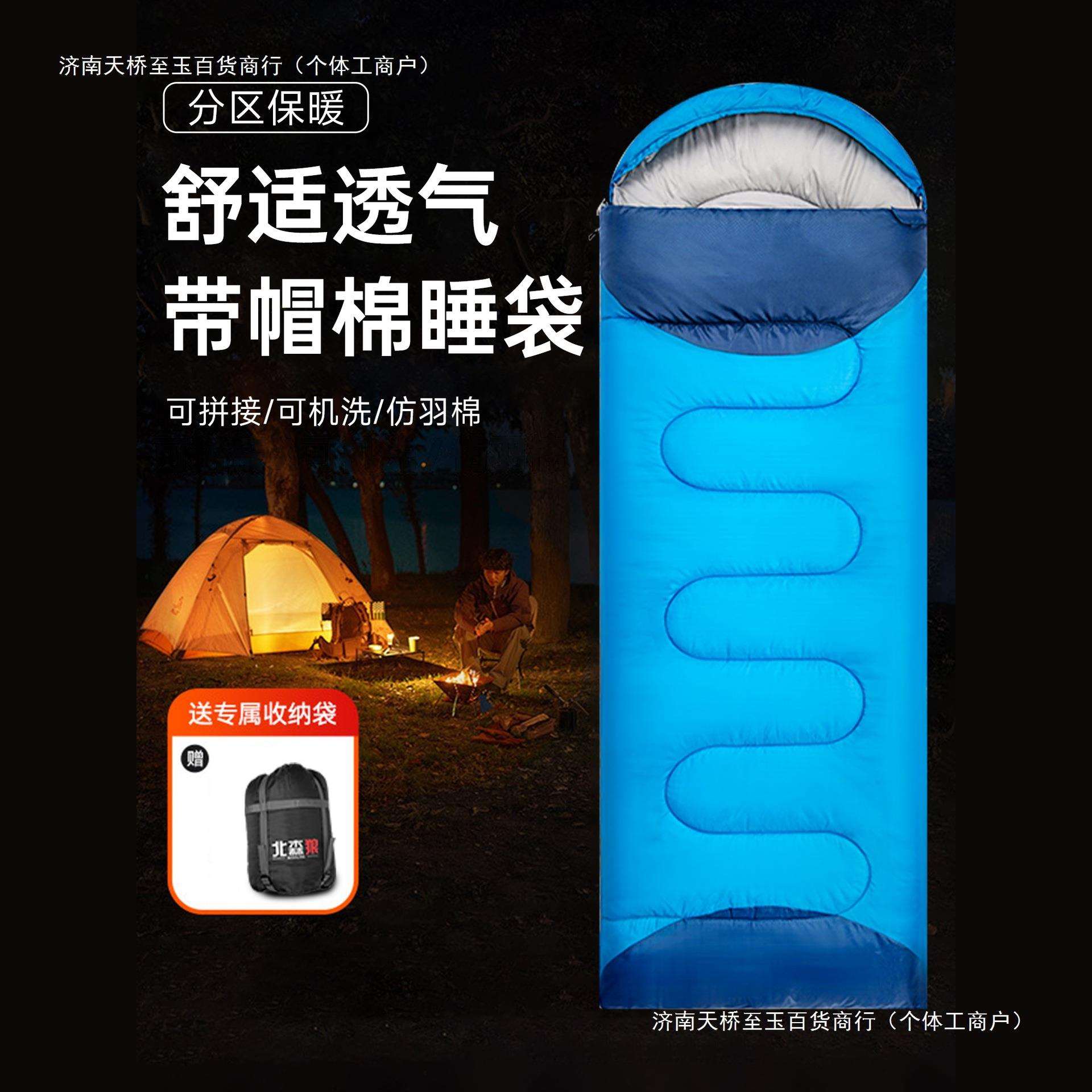 睡袋成人冬季加厚防寒户外露营被子两用四季办公室午休车用单双人