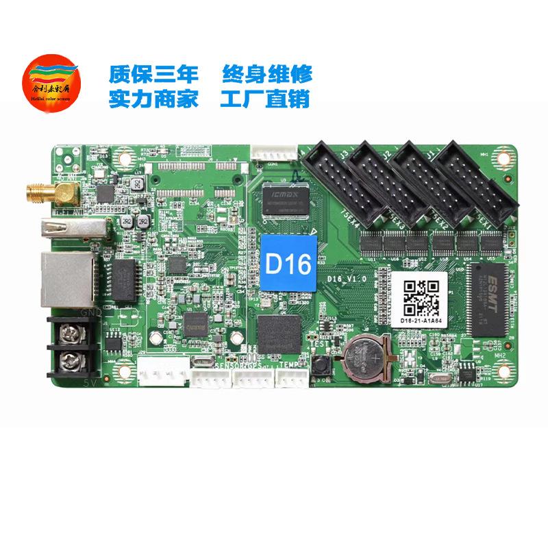 HD-S63串口控制卡深圳灰度科技可遥控手机播放电子单色led显示屏