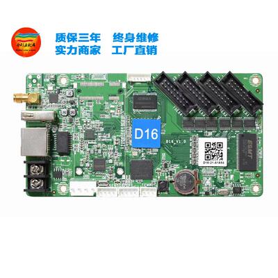 HD-S63串口控制卡深圳灰度科技可遥控手机播放电子单色led显示屏
