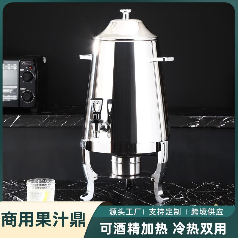 跨境不锈钢咖啡鼎 酒店自助果汁鼎电热保温牛奶桶饮料机带龙头13L