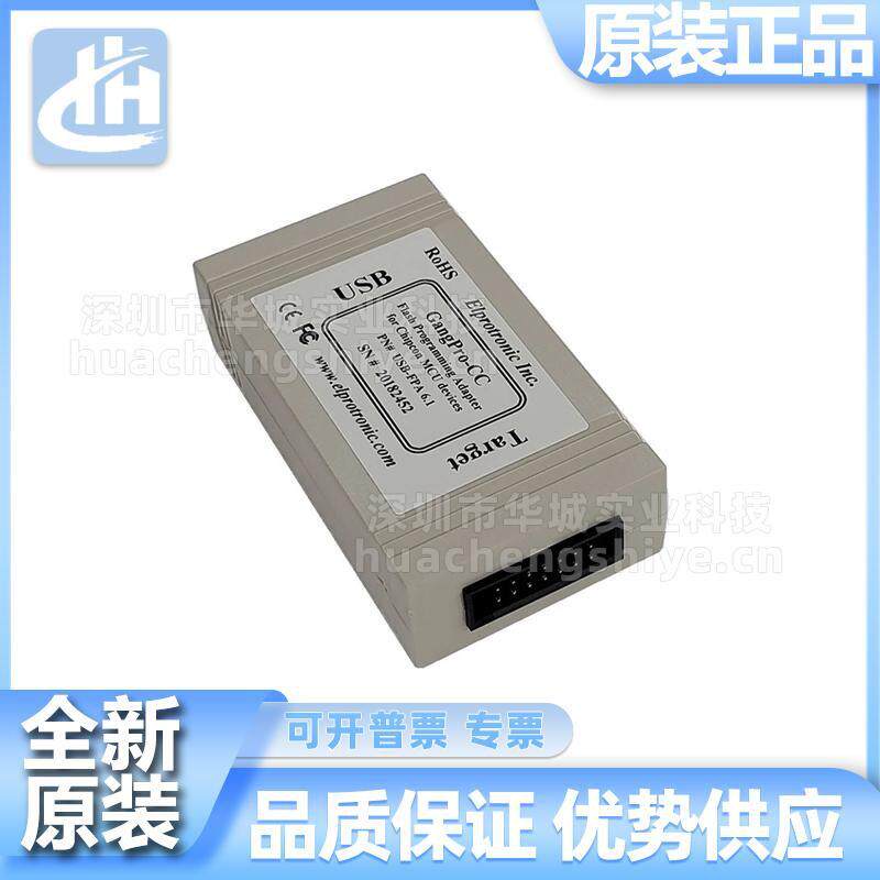 原装GANGPRO-CC-STD TI CC群组编程器Elprotronic 开发工具