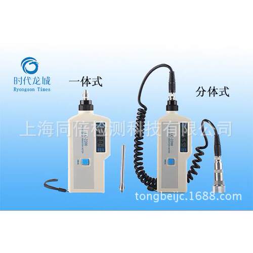 LC2200BL测振仪数显测震仪机械震动测量分体低频测振仪LC2200-BL