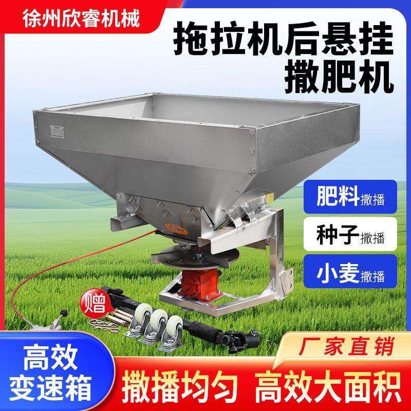 大型撒肥机化肥后悬挂不锈钢桶搅拌器机带拖拉机施肥机传动轴手动