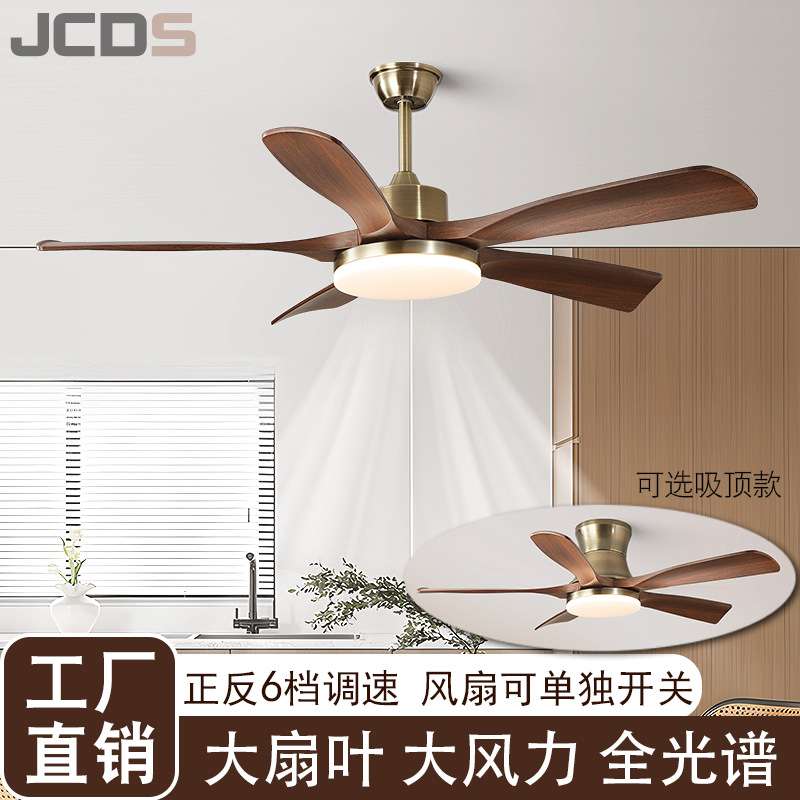 复古风扇灯胡桃木色吊扇灯客厅卧室餐厅灯大风力中古静音家用吊灯
