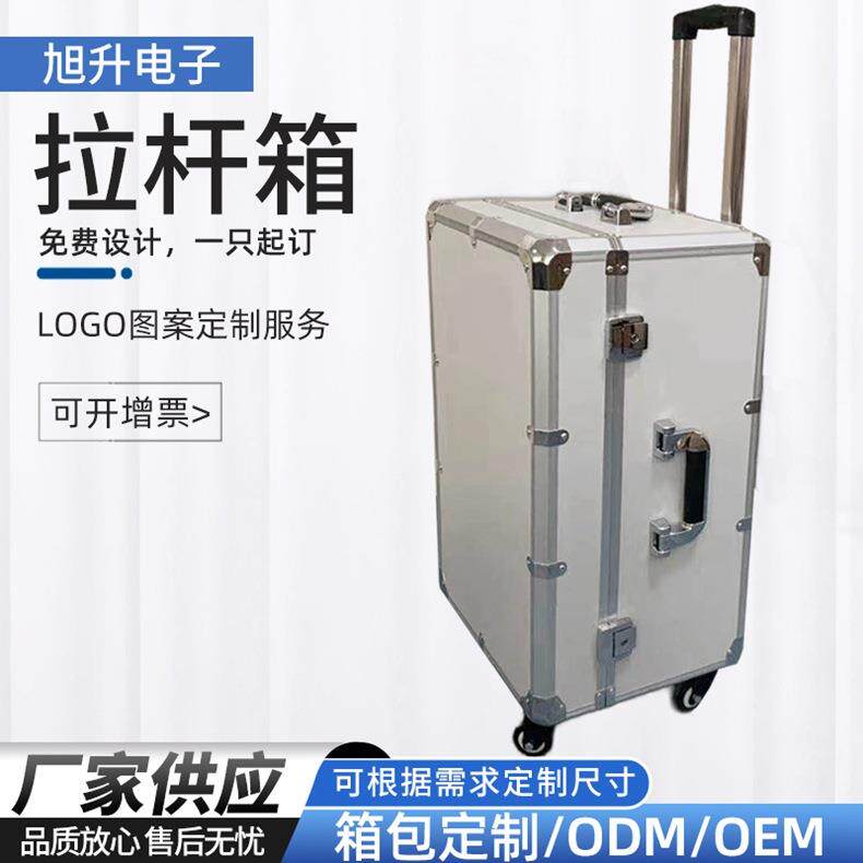 铝合金航空箱手提拉杆式户外展示箱影视器材箱多功能收纳铝箱