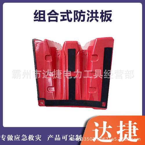 抗洪抢险L型挡板暴雨洪灾防洪板应急挡水板可伸缩式防淹阻水墙