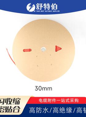 1KV阻燃低压热缩管V0绝缘套管收缩管母排电线保护套密封耐高温