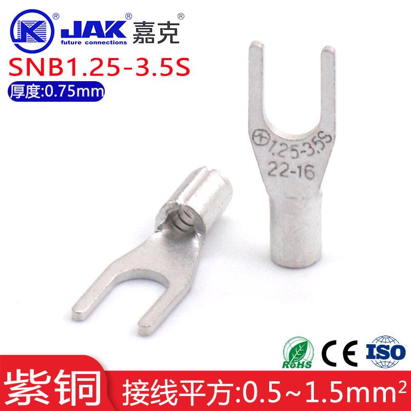 SNB1.25-3.5S紫铜叉形裸端头冷压接线端子 Y型线鼻UT开口接插裸端