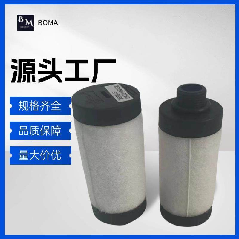 0532140152 真空泵滤芯 R5P80008C 油雾分离器 排气过滤器