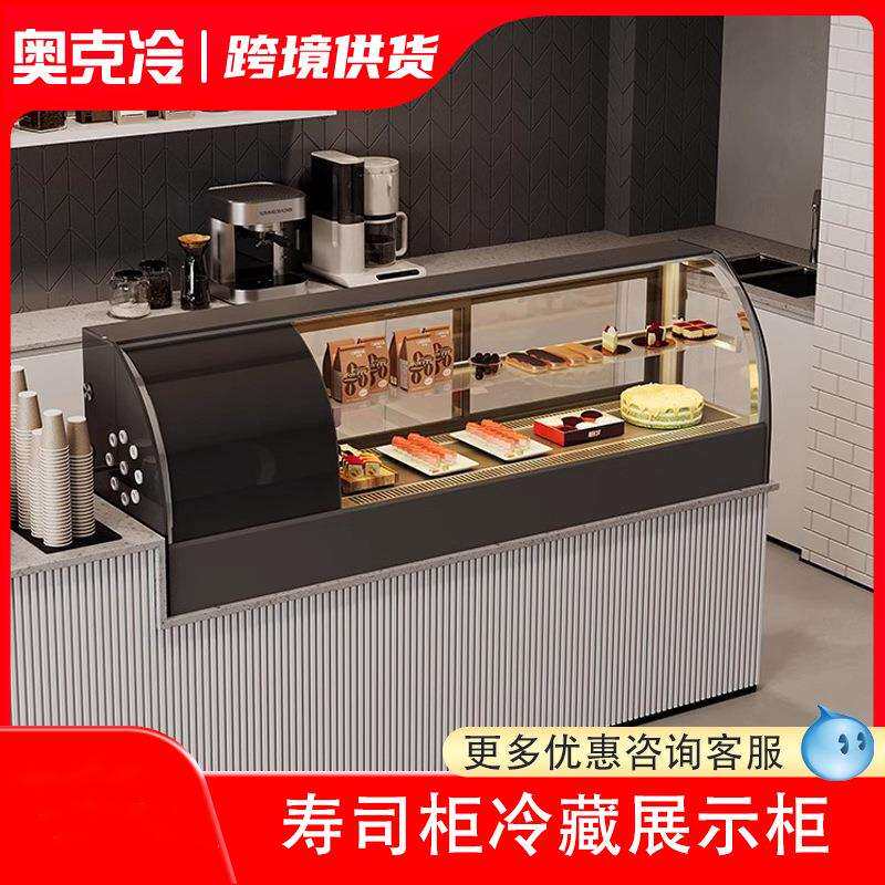 寿司柜冷藏展示柜商用水果饮料甜品保鲜柜刺身台式蛋糕糕点柜冰柜