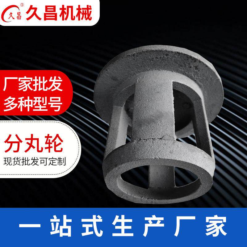 供应抛丸机分丸轮清理配件定向套分丸轮各类高耐磨