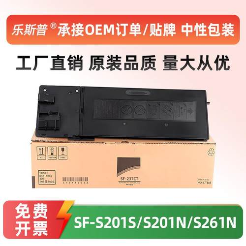 适用夏普SF-237CT粉盒SF-S201S S201N S261N墨粉盒SF-238CT碳粉盒