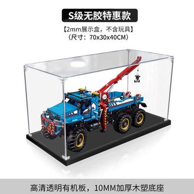 科技系列全地形6x6遥控越野皮卡42070亚克力展示盒透明防尘罩