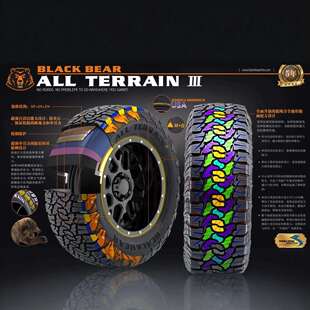 战旗黑熊AT3越野轮胎285/295/70R18R17 285/65/75R17 285/75R16