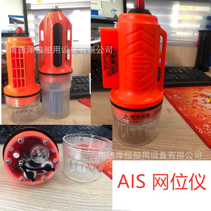 瑞森RS-107M 10WAIS网位仪 15海里船用AIS 示位标 碰壁仪船用仪器