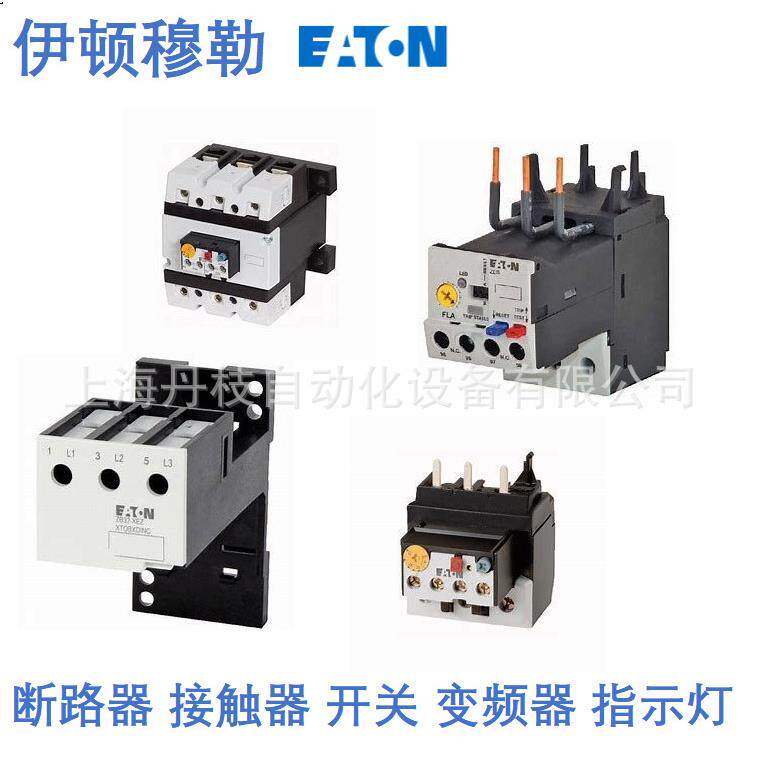 DILM40-11N(220V50/60HZ)伊顿Eaton接触器DILM40-11N(DC24V)
