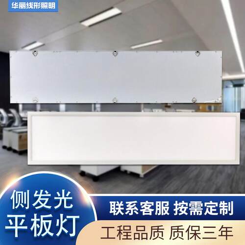 LED面板灯 侧发光平板灯 超薄吊装教室面板灯 防眩光办公面板灯