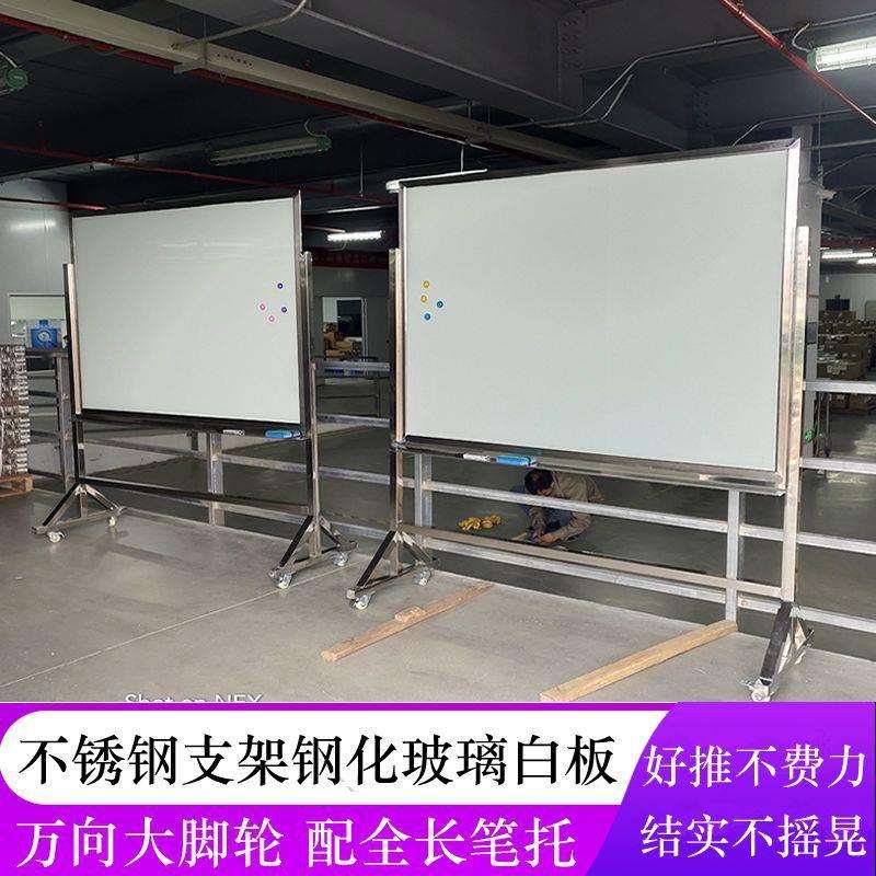 移动式磁性玻璃白板办公展示玻璃白板黑板办公看板书写板厂家订货