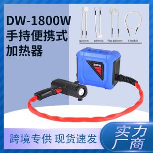 手持高频加热机1800W大功率感应加热器汽车维修套装工具厂家直销