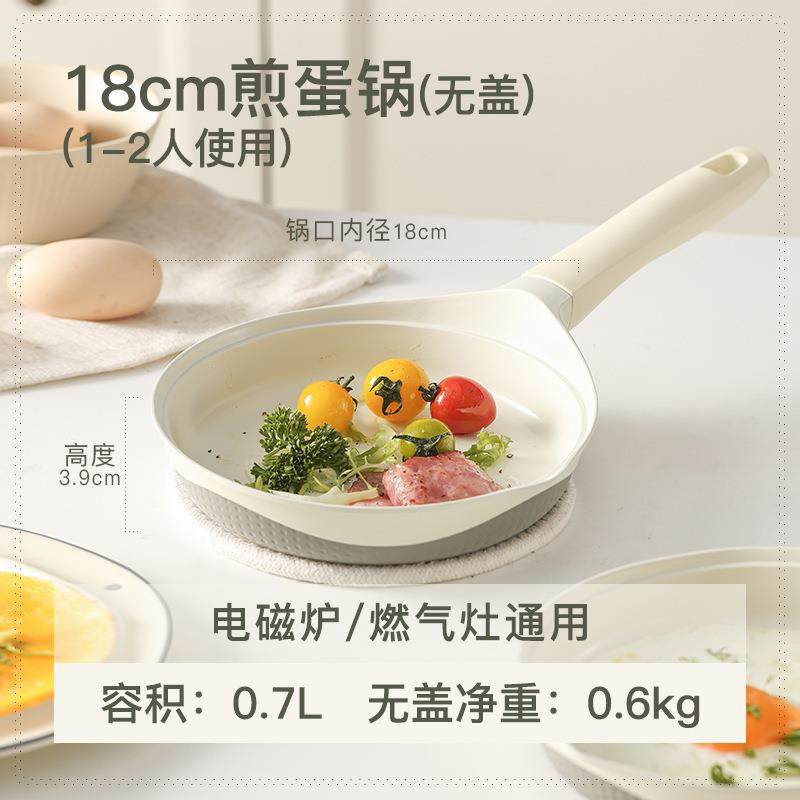 煎蛋锅陶瓷平底锅小煎锅迷你不粘锅煎蛋神器宝宝辅食早餐锅熙之锦