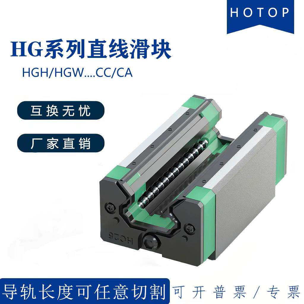 国产直线导轨滑块滑轨HGH/W55 65加长方形/法兰型滑块