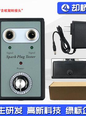 car spark plugtester汽车火花塞点火测试跳火测试双孔火花塞检测