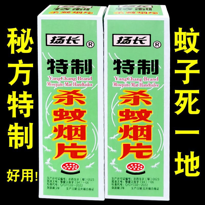 超划算老式灭蚊烟雾片驱蚊室内蚊香灭蚊片烟熏驱一件起批清新