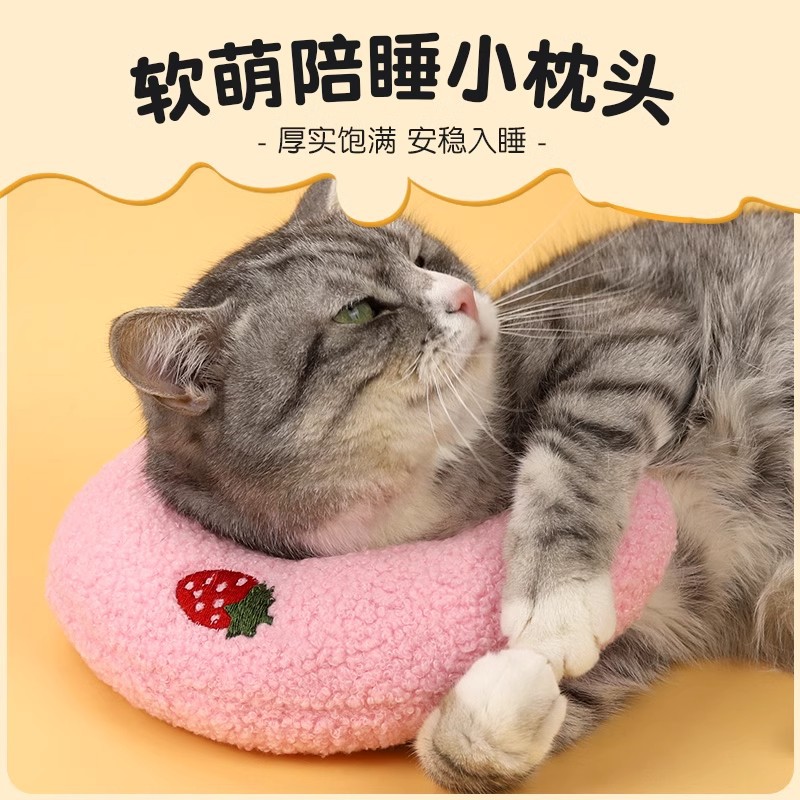 厂家批发猫咪用小枕头毛绒抱枕柔软睡觉用u型枕猫垫子宠物用品