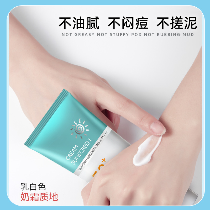 LK小蓝管防晒霜清爽不油腻PA+++全身面部隔离防水防汗防晒乳正品
