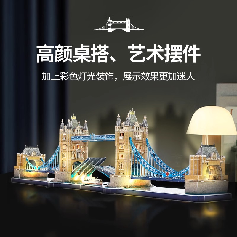 乐立方立体拼图伦敦双子桥3D纸拼LED灯版建筑模型玩具跨境批发